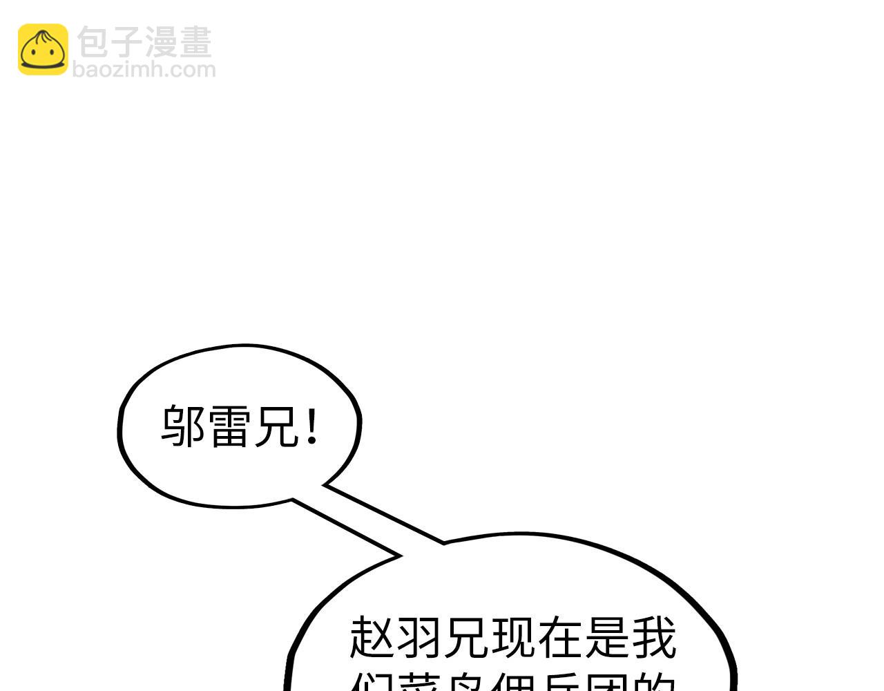 第313话 佣兵大会14