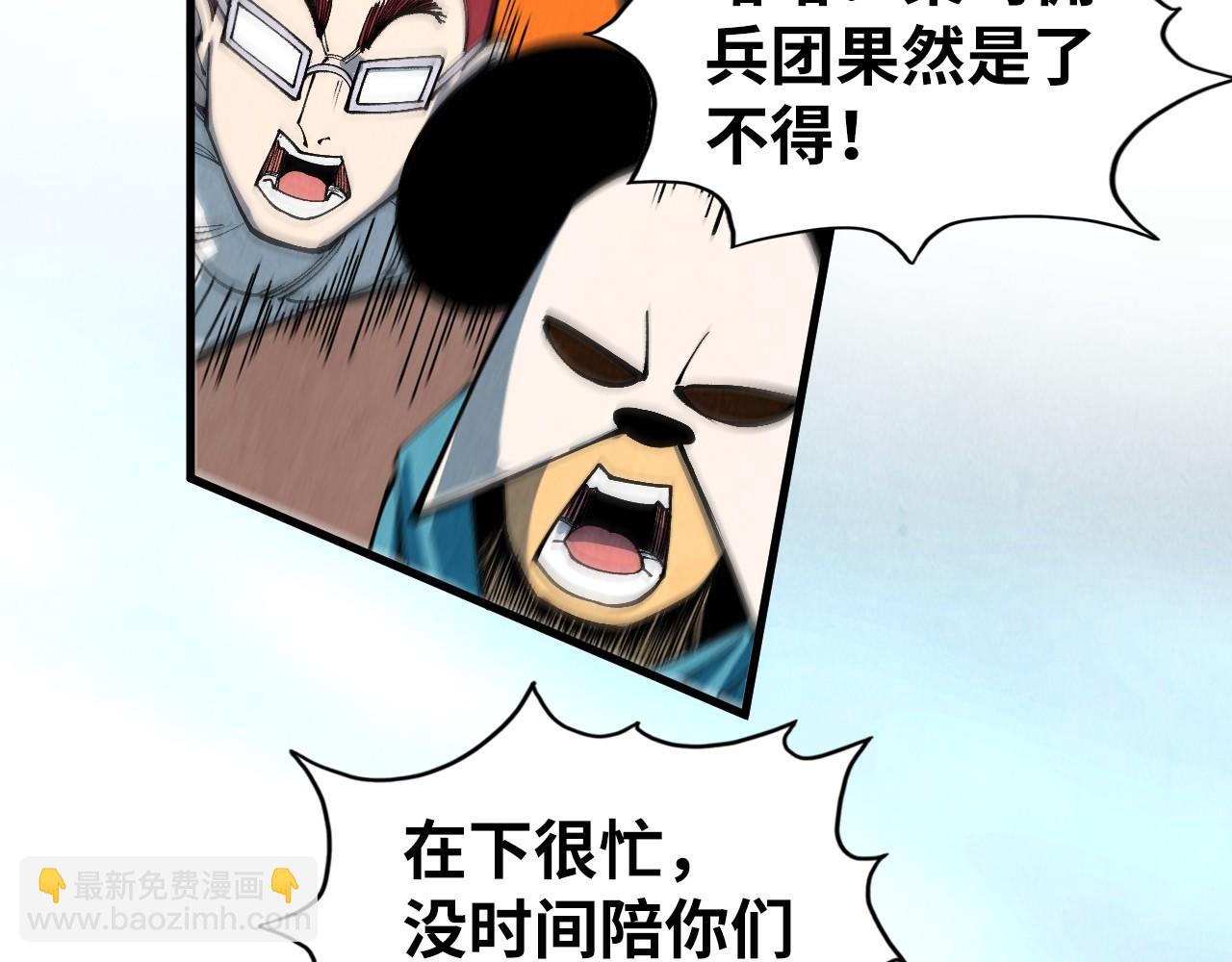 第313话 佣兵大会143