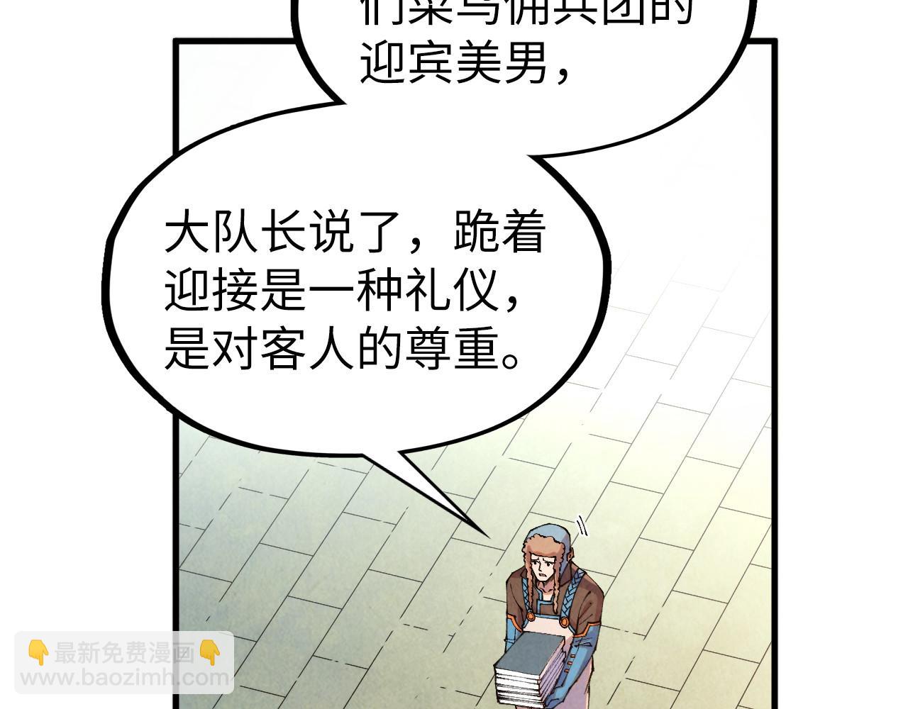 第313话 佣兵大会15
