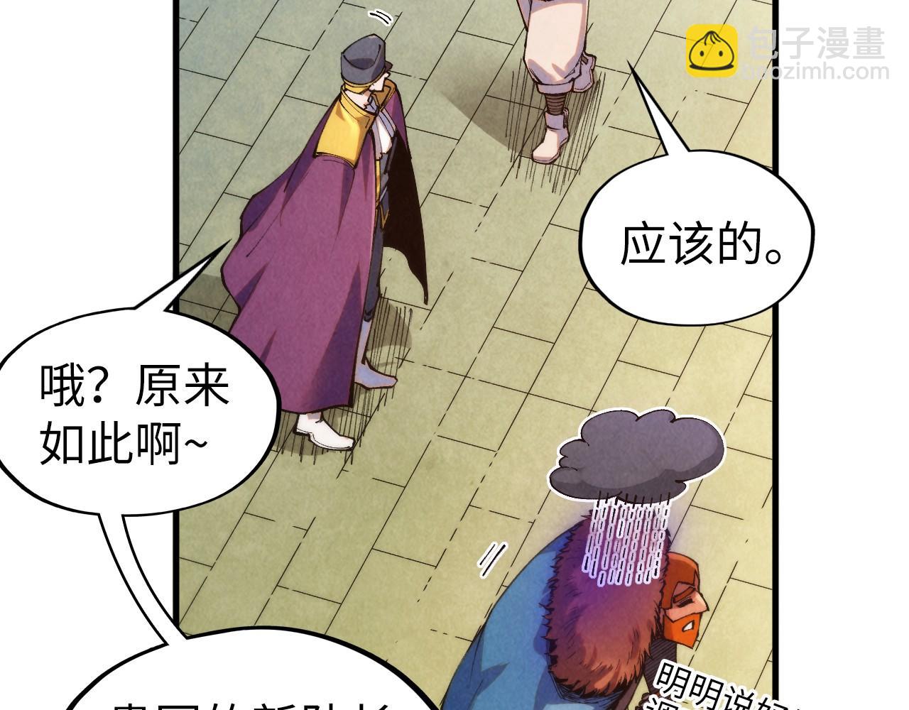 第313话 佣兵大会16
