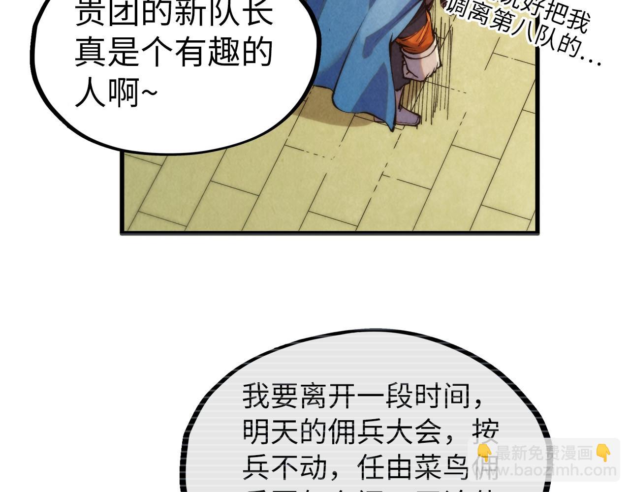 第313话 佣兵大会17