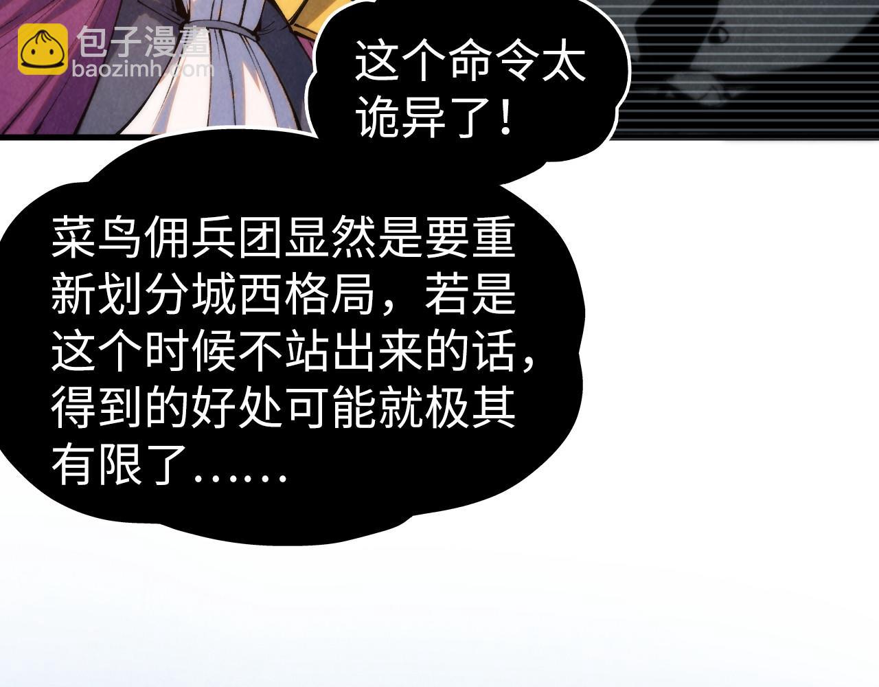 第313话 佣兵大会19