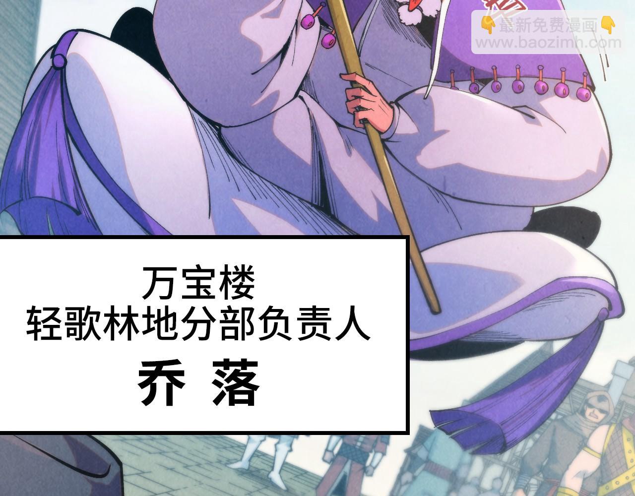 第313话 佣兵大会22