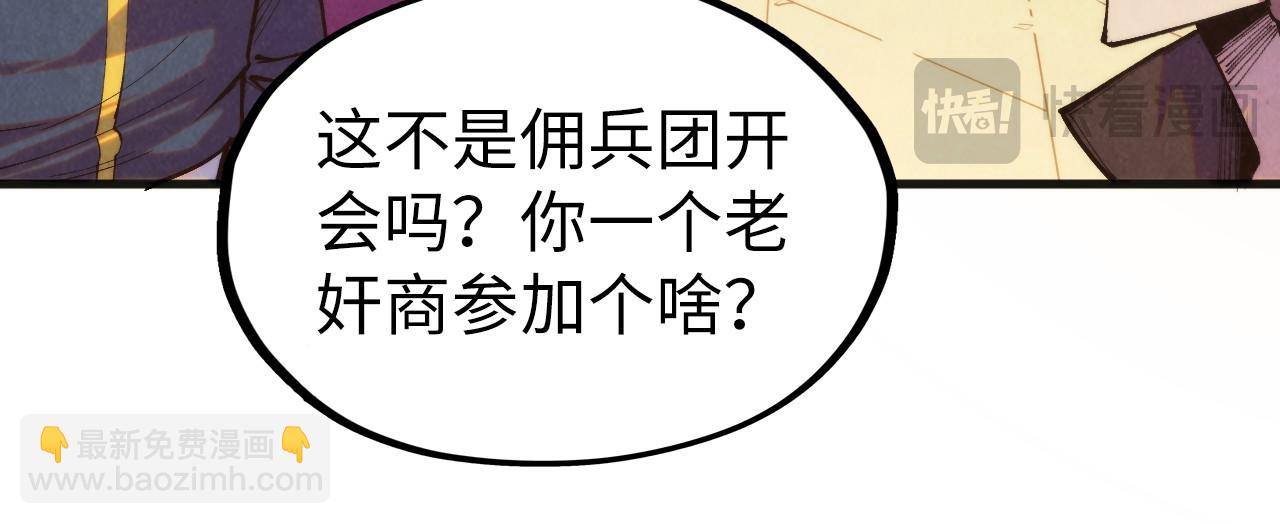 第313话 佣兵大会24