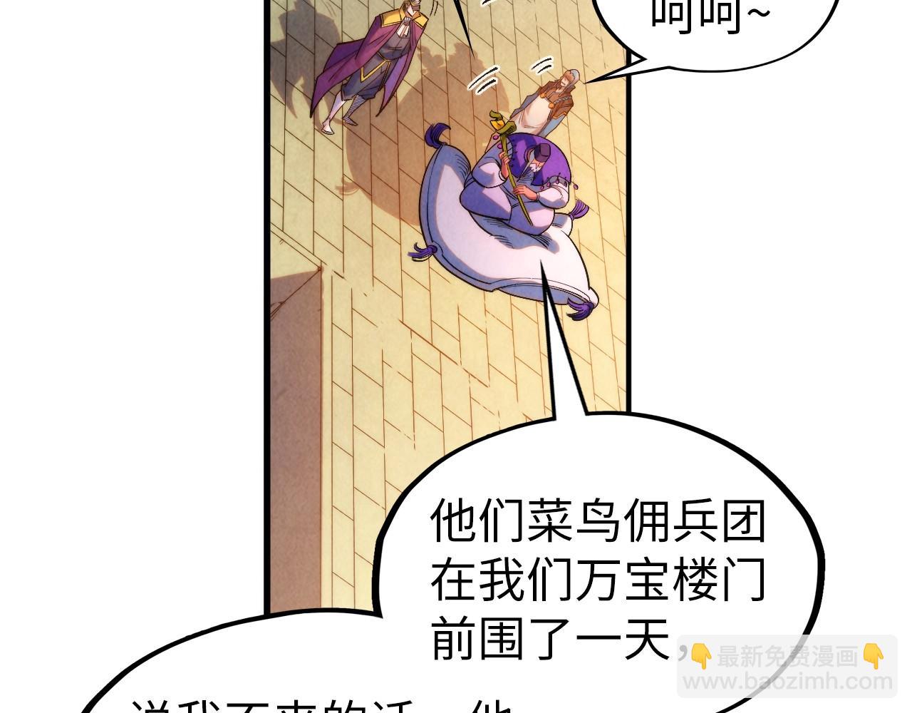 第313话 佣兵大会26