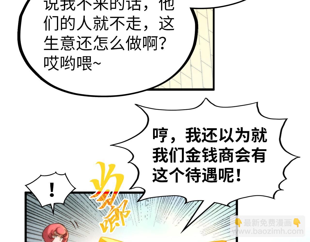 第313话 佣兵大会27