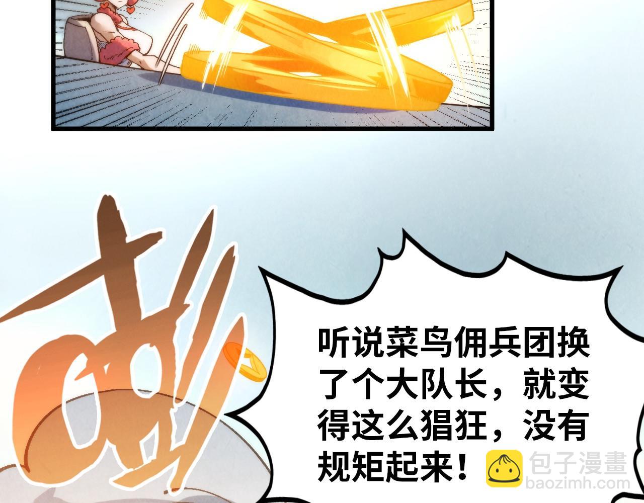 第313话 佣兵大会28