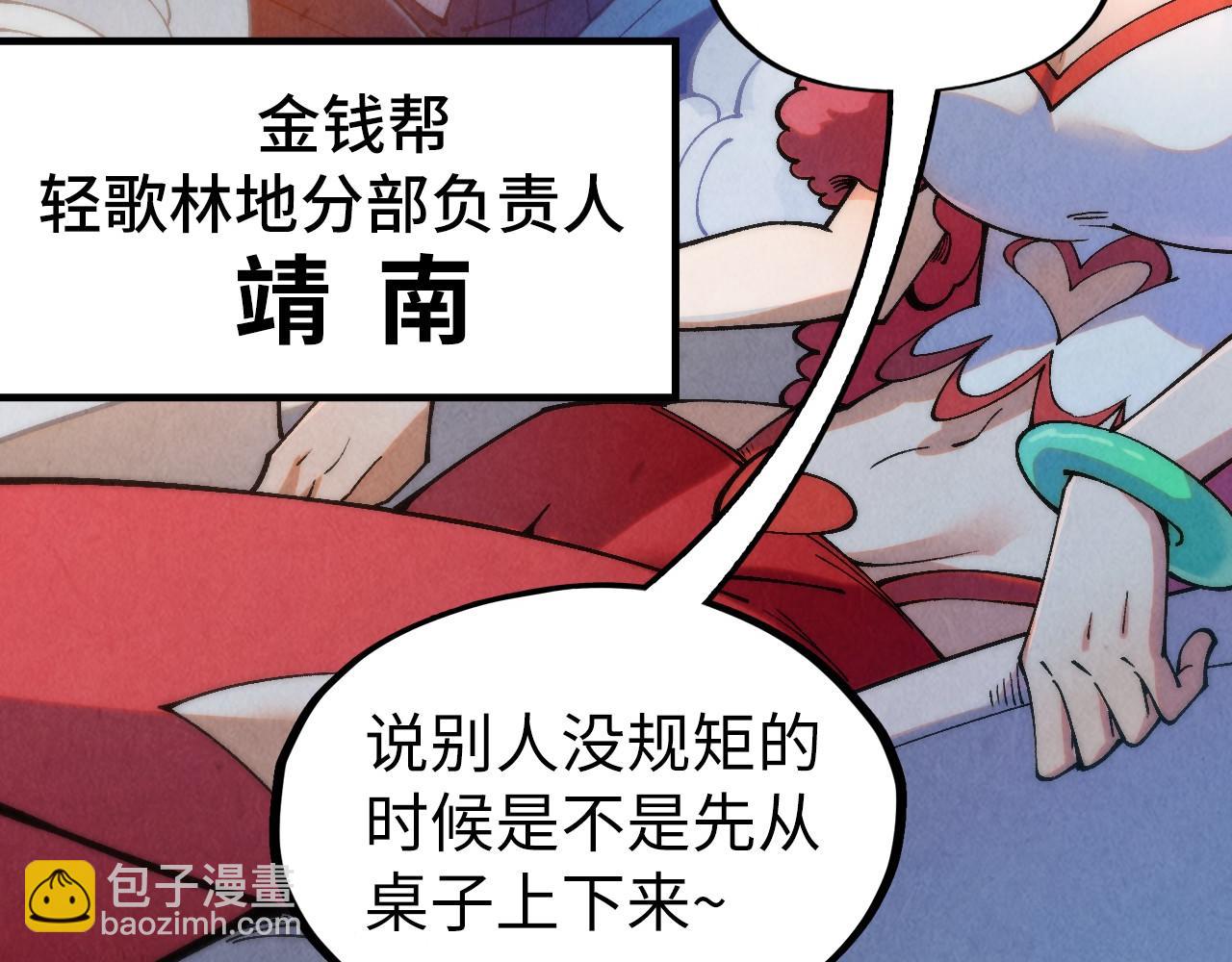 第313话 佣兵大会30