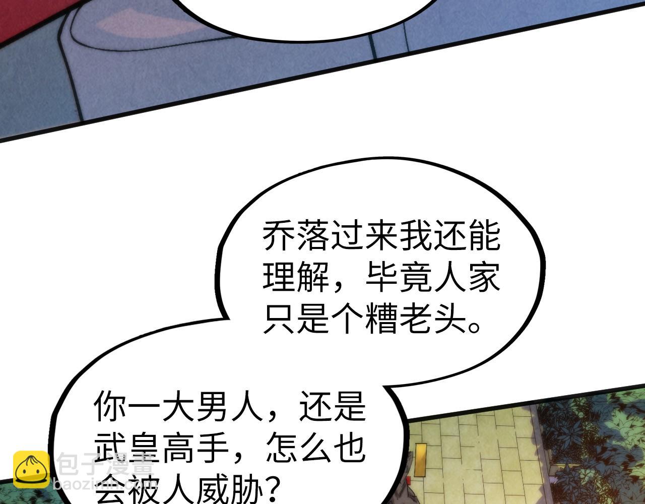 第313话 佣兵大会31