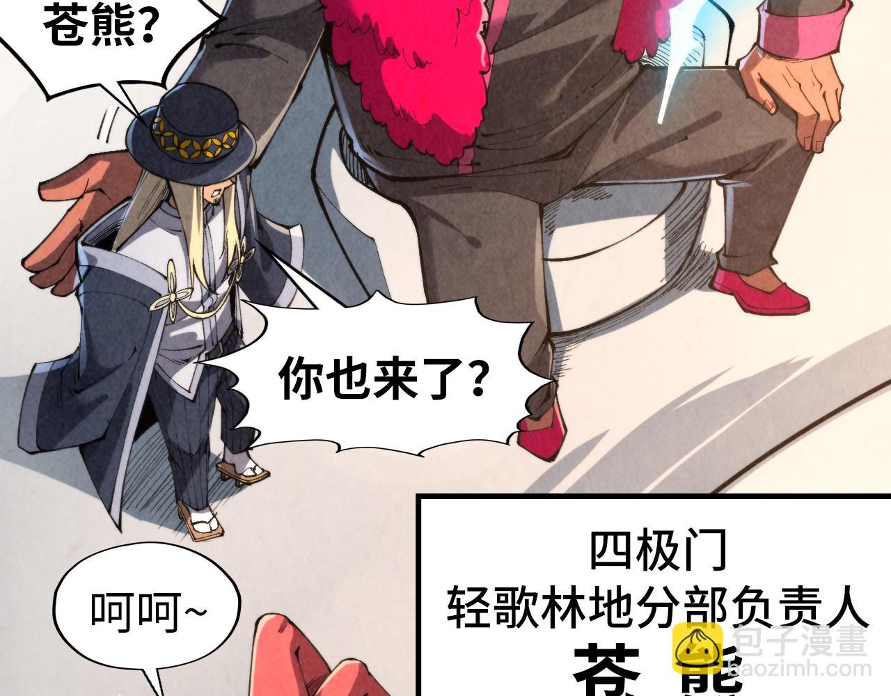 第313话 佣兵大会39