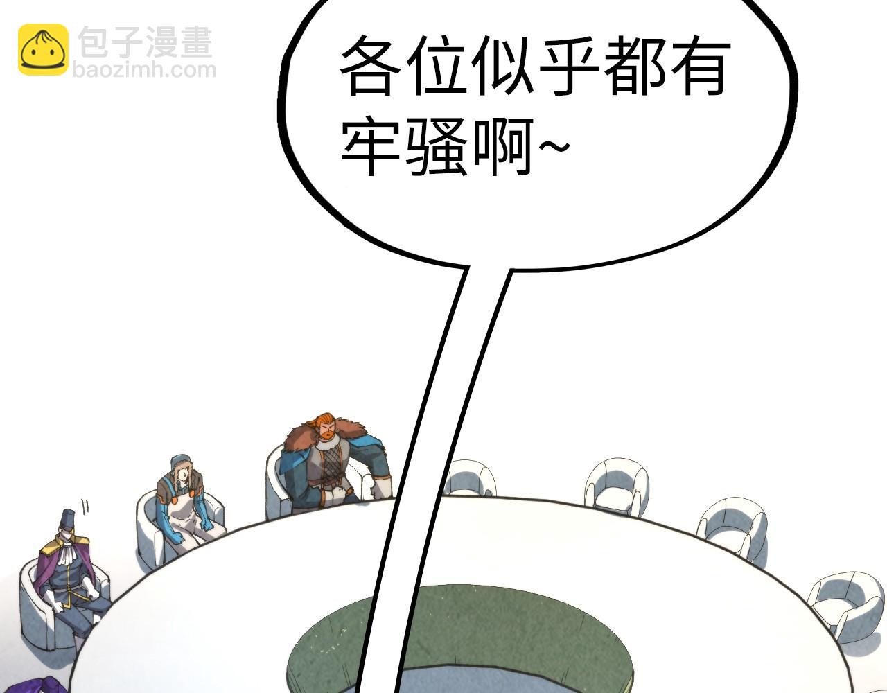 第313话 佣兵大会42