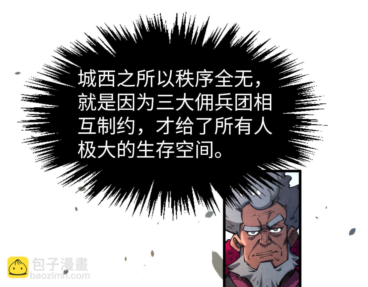 第313话 佣兵大会55
