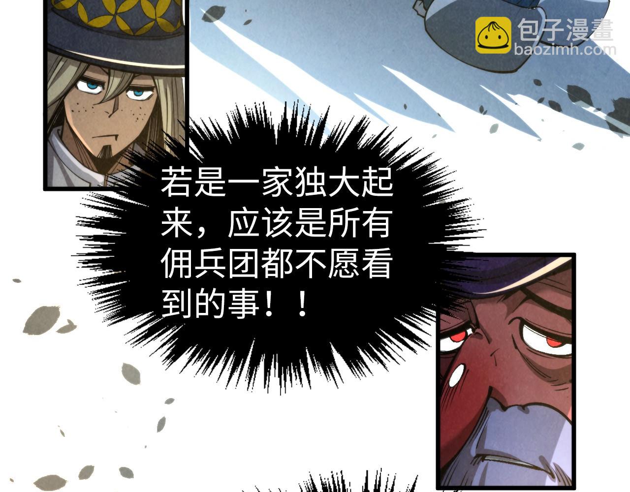 第313话 佣兵大会57