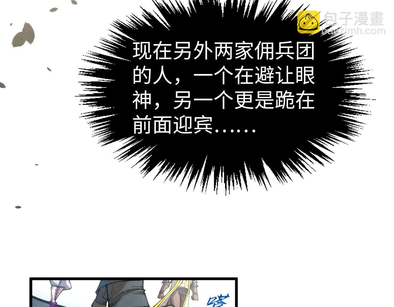 第313话 佣兵大会58