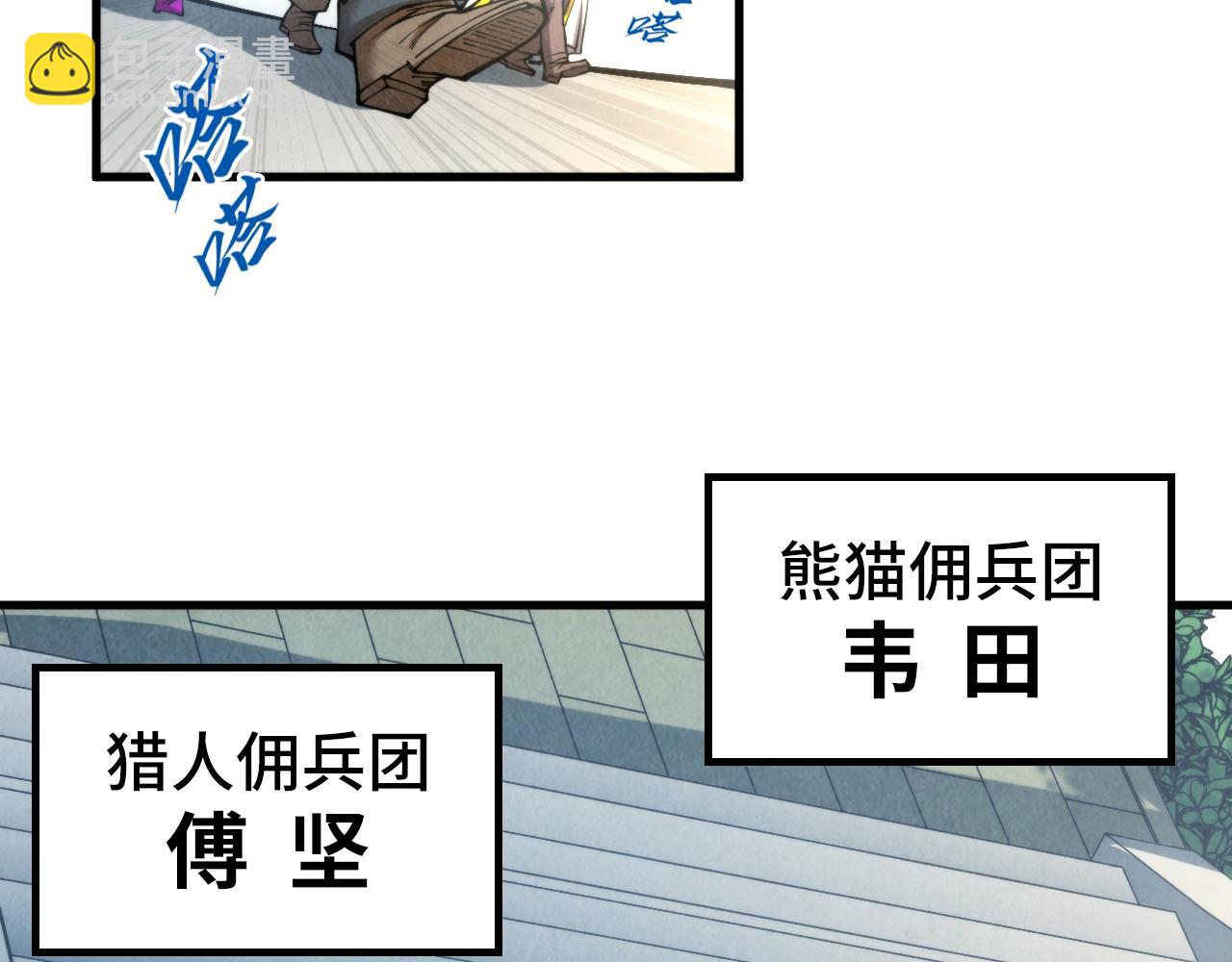 第313话 佣兵大会59