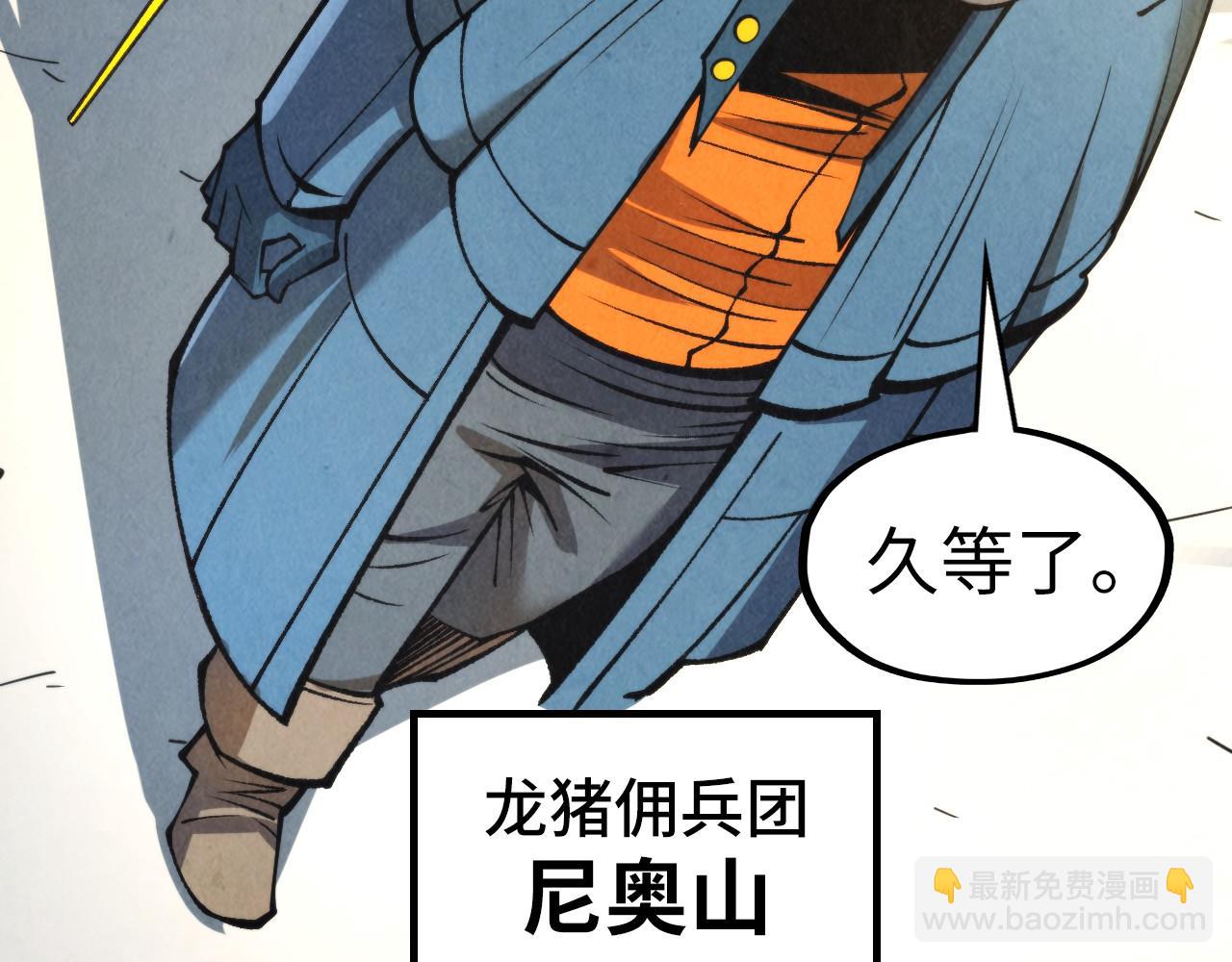 第313话 佣兵大会61