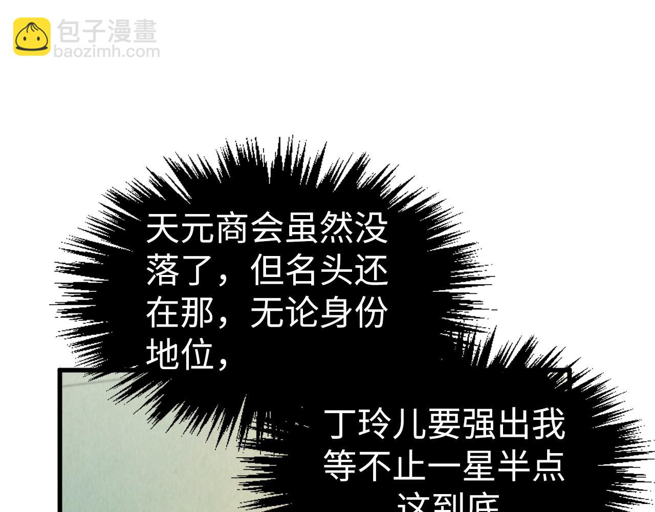 第313话 佣兵大会73