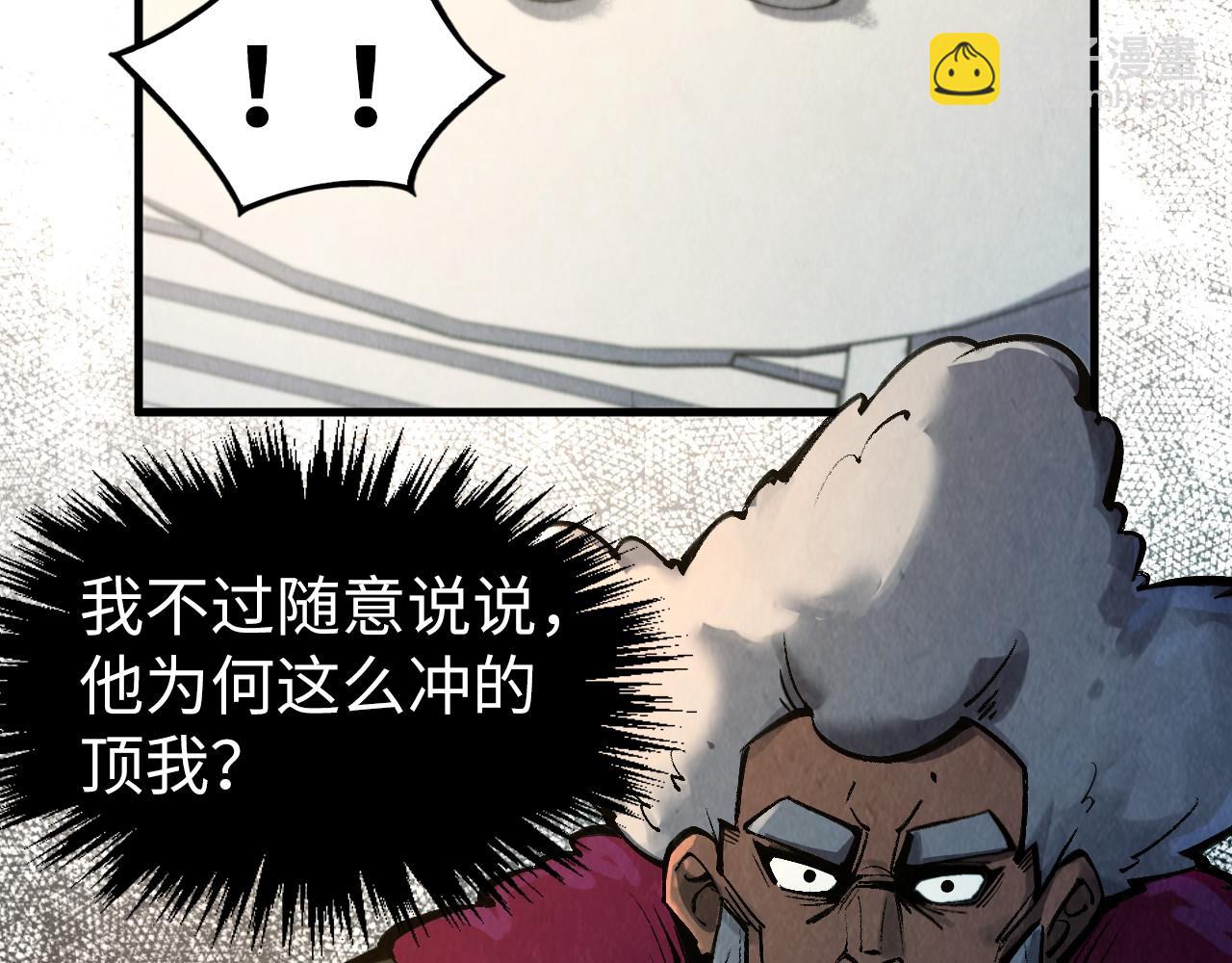 第313话 佣兵大会80