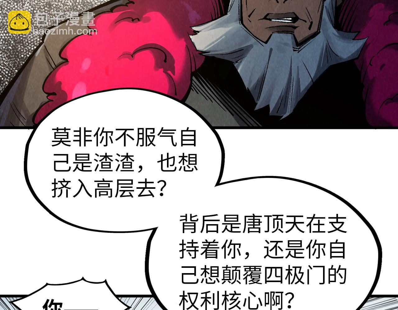 第313话 佣兵大会81