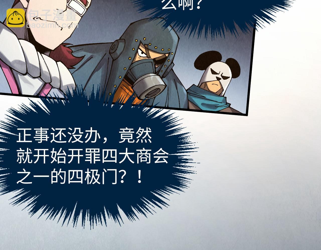 第313话 佣兵大会89