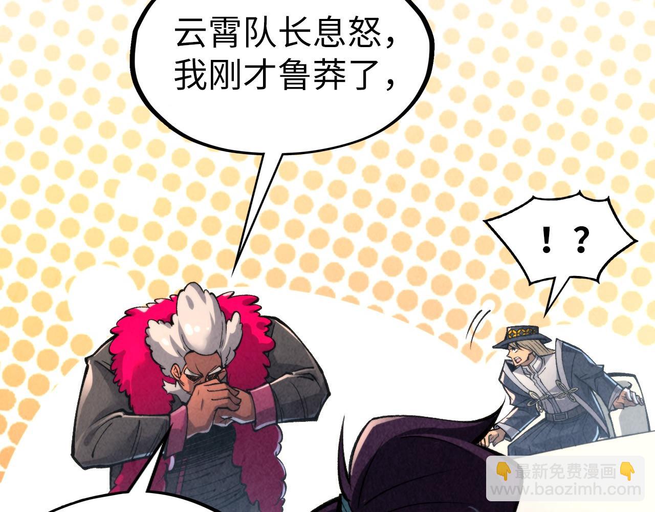 第313话 佣兵大会99