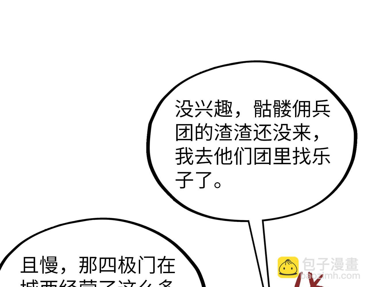 第316话 全部臣服101