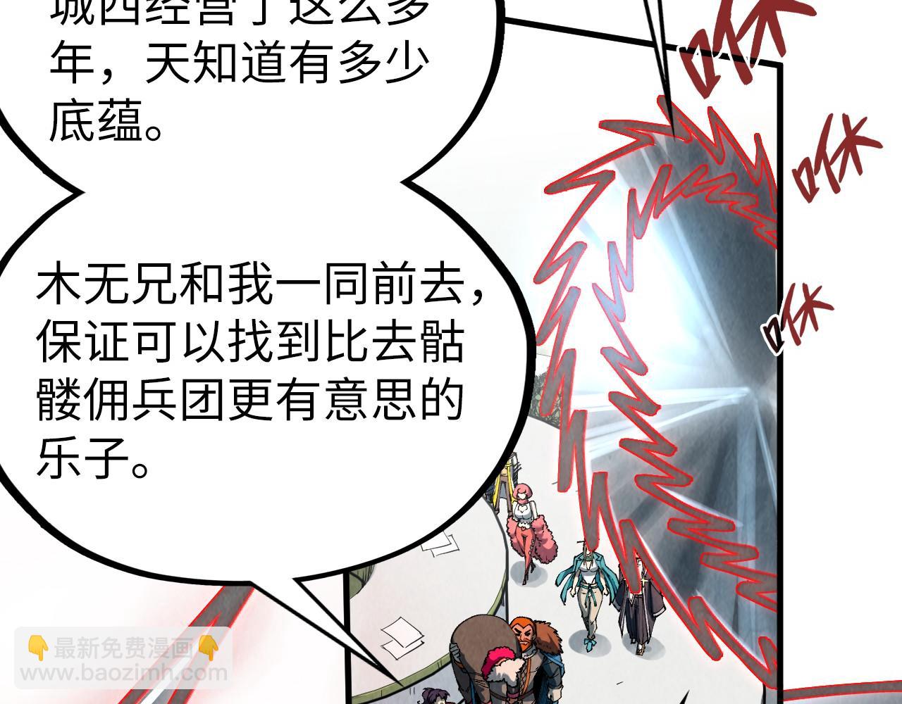 第316话 全部臣服102