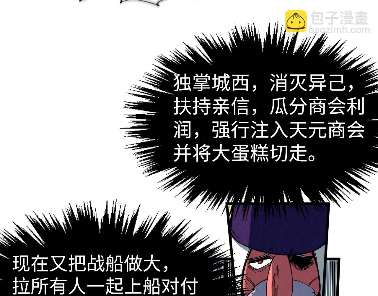 第316话 全部臣服114