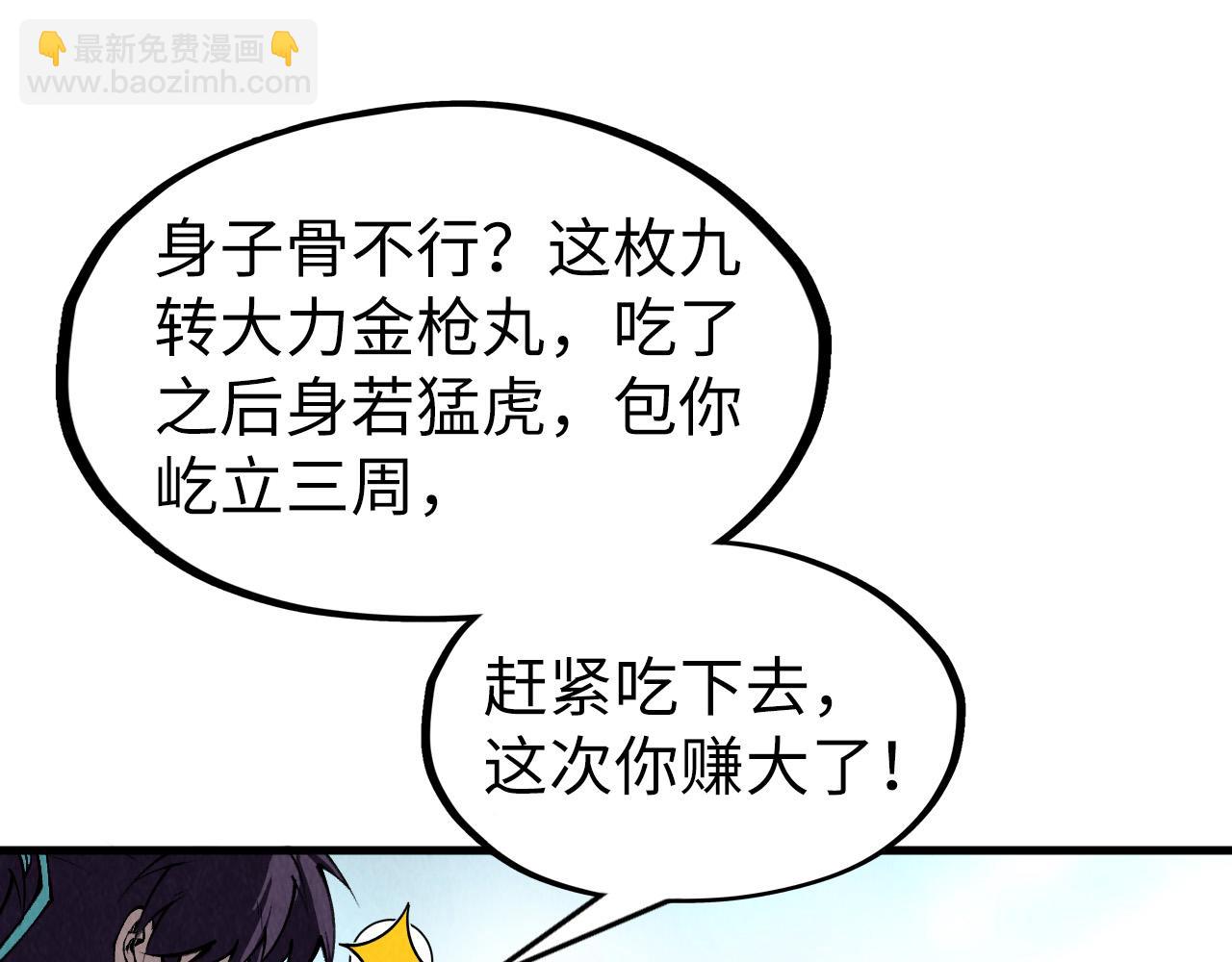 第316话 全部臣服129