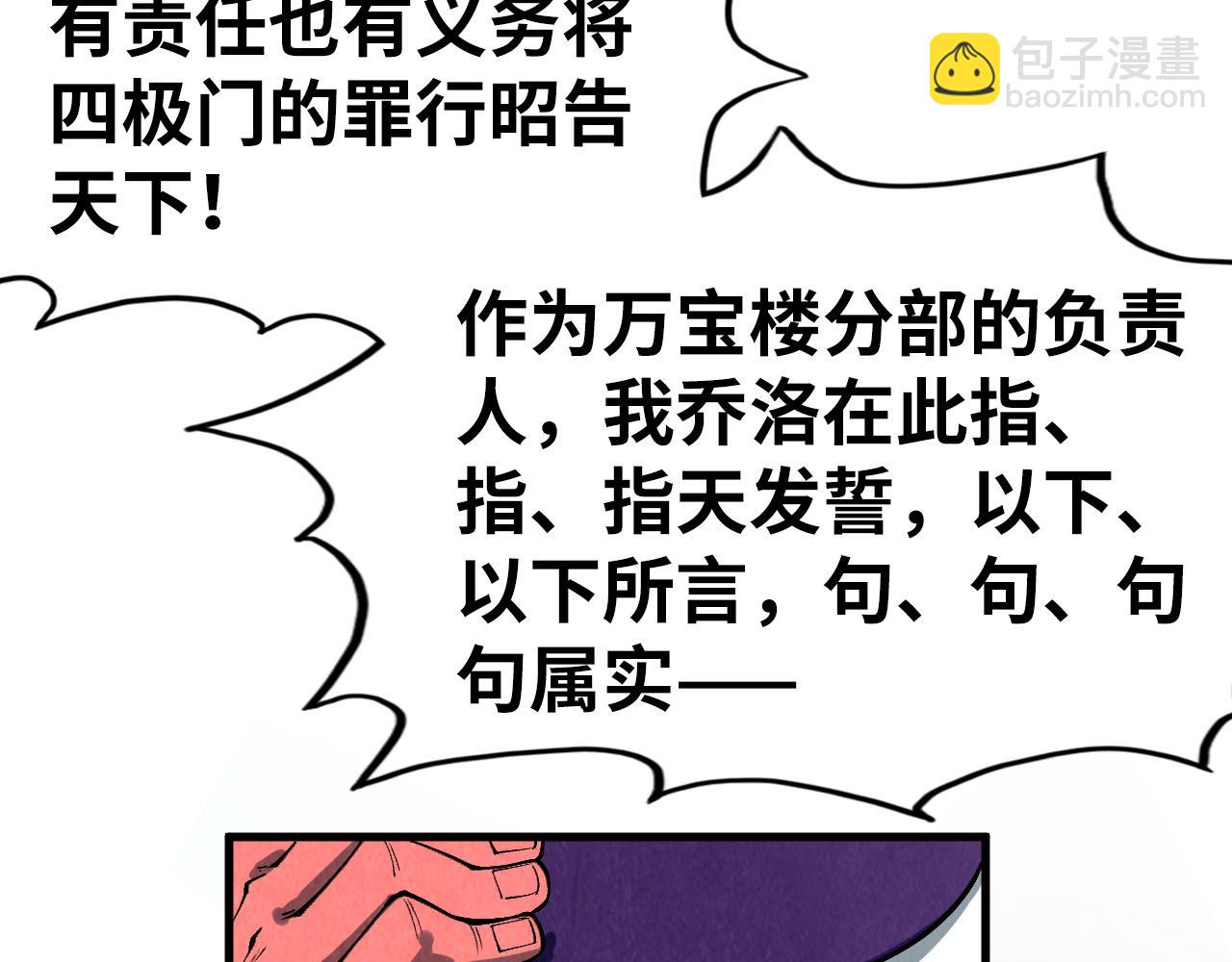 第316话 全部臣服134
