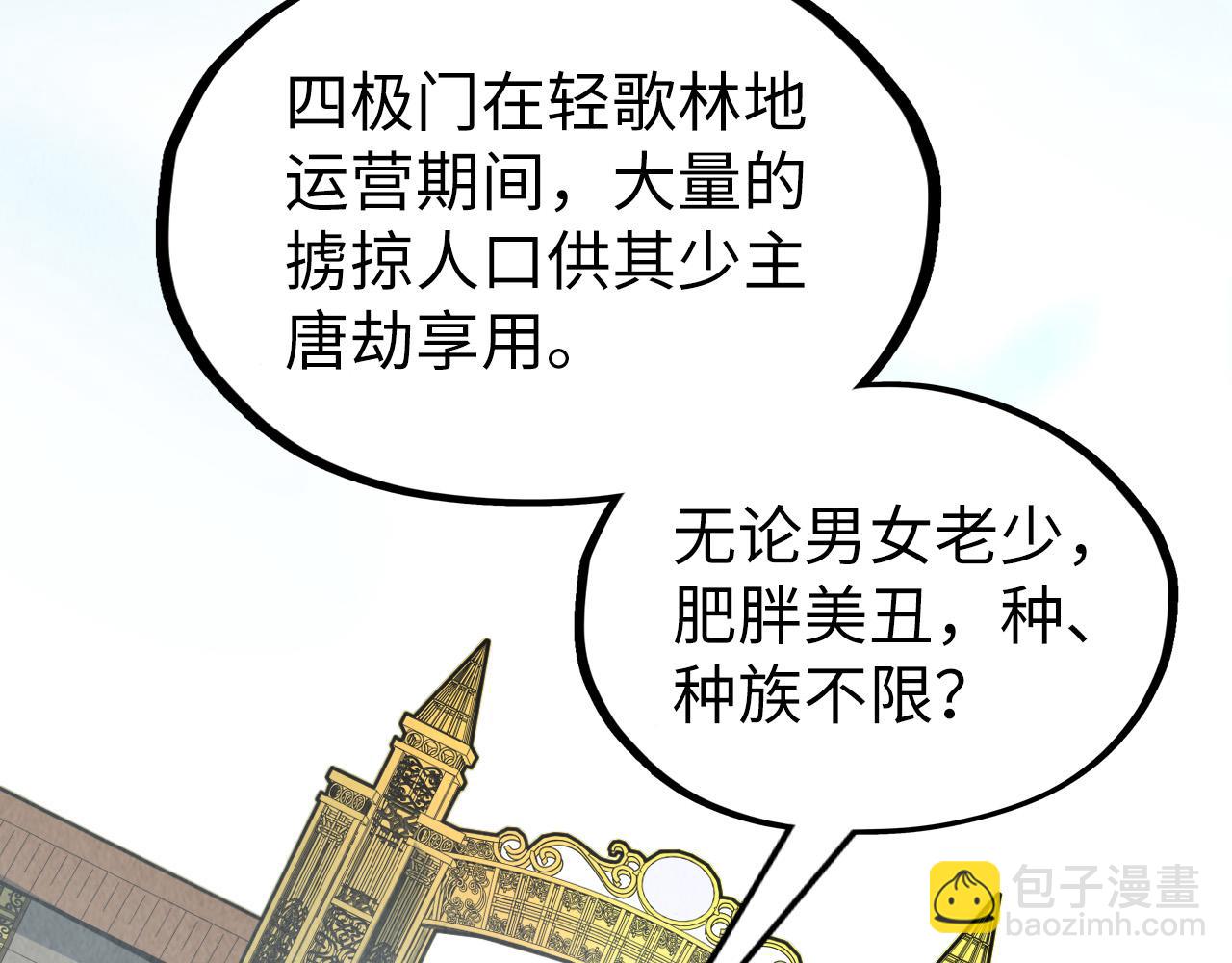 第316话 全部臣服136
