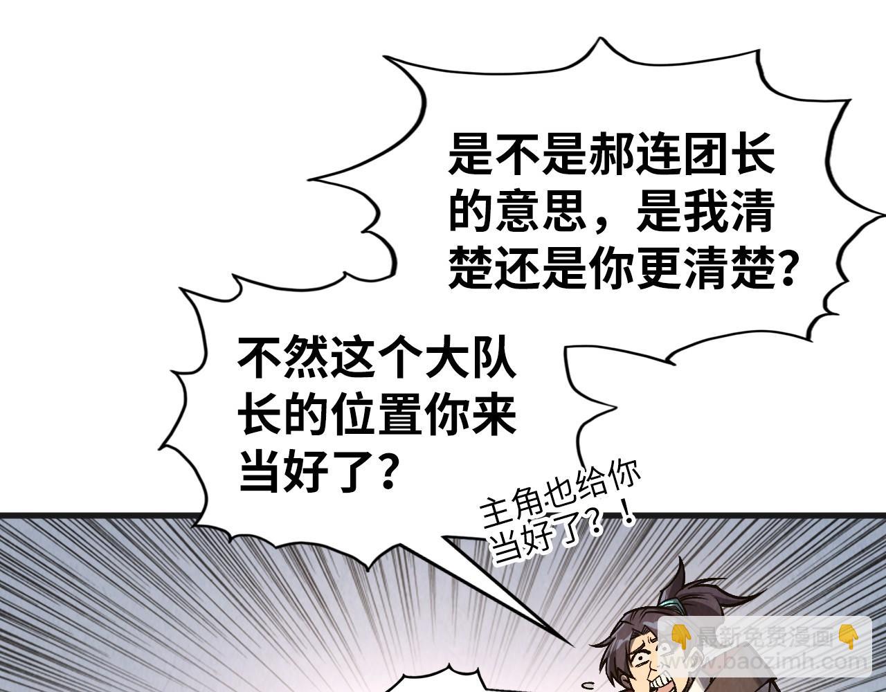 第316话 全部臣服14