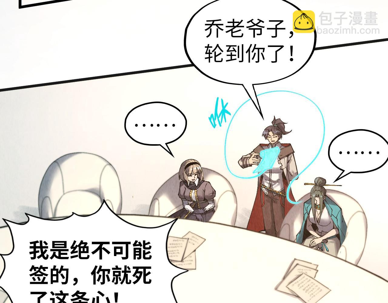 第316话 全部臣服30