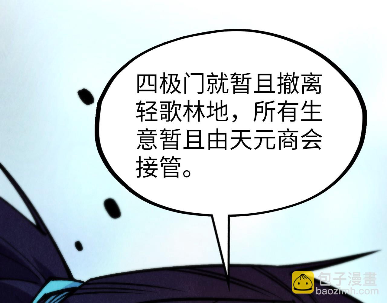 第316话 全部臣服67