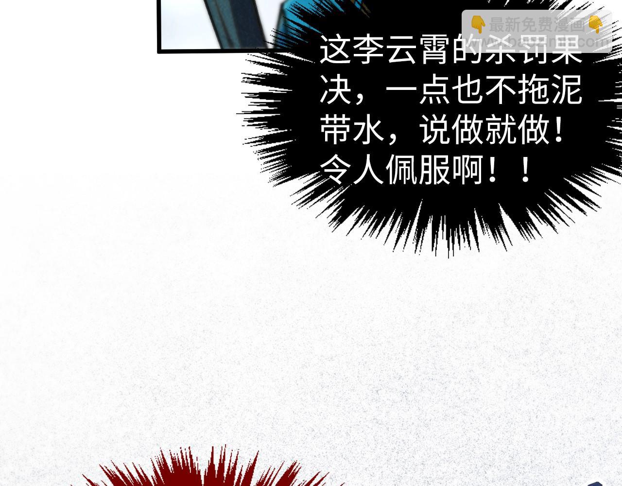第316话 全部臣服76