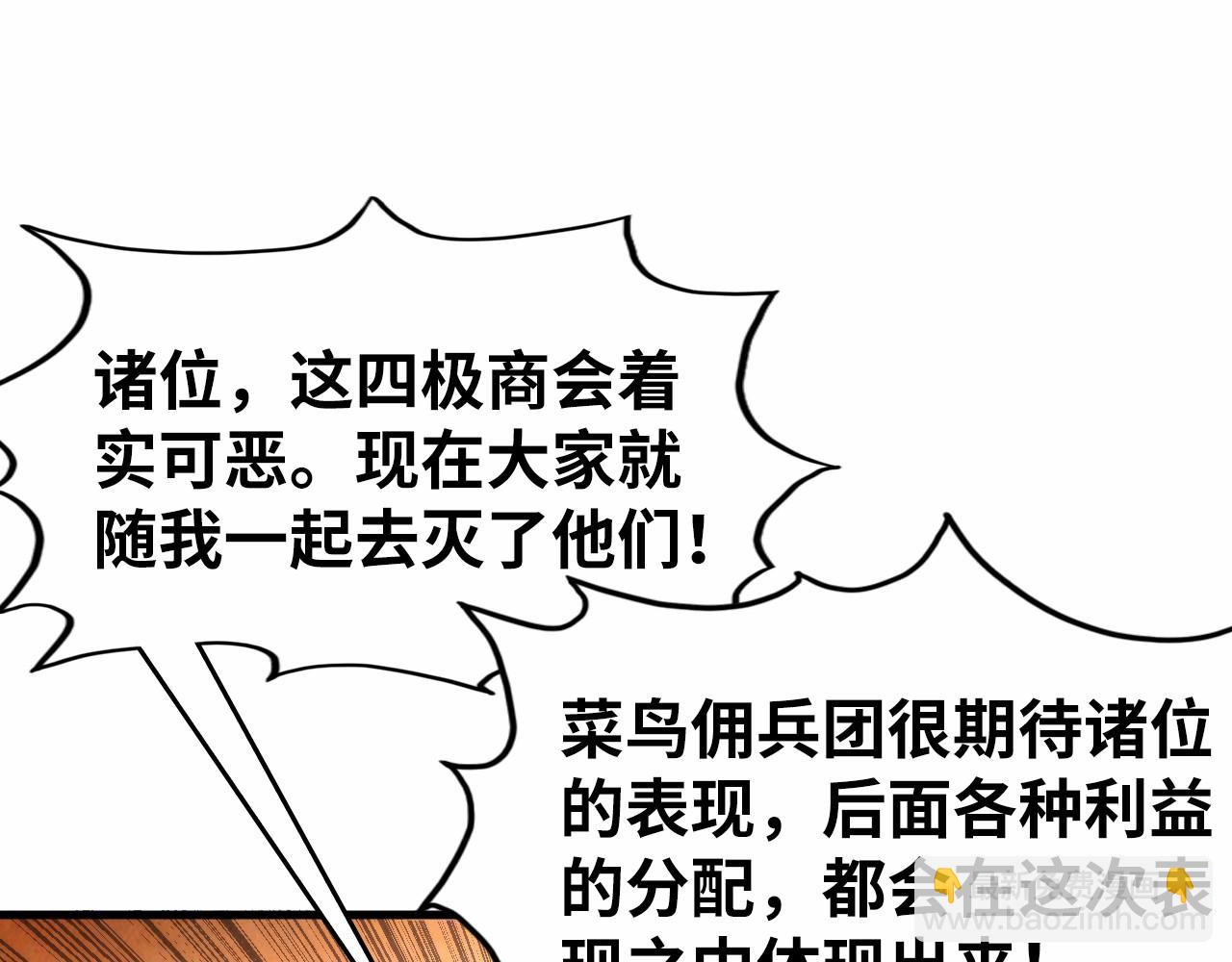 第316话 全部臣服90