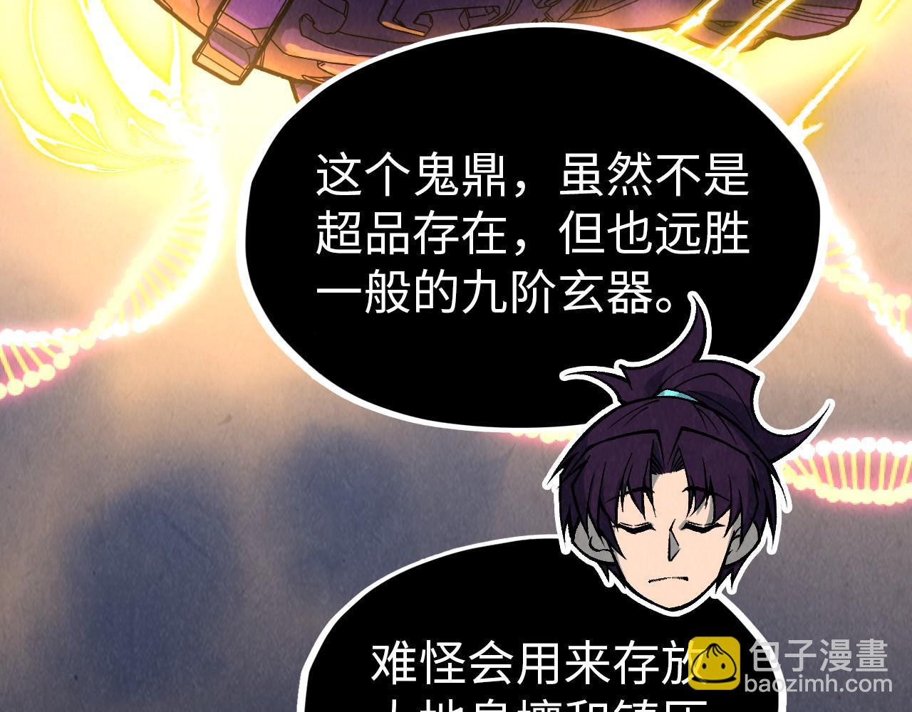 第319话 再遇雨先生101