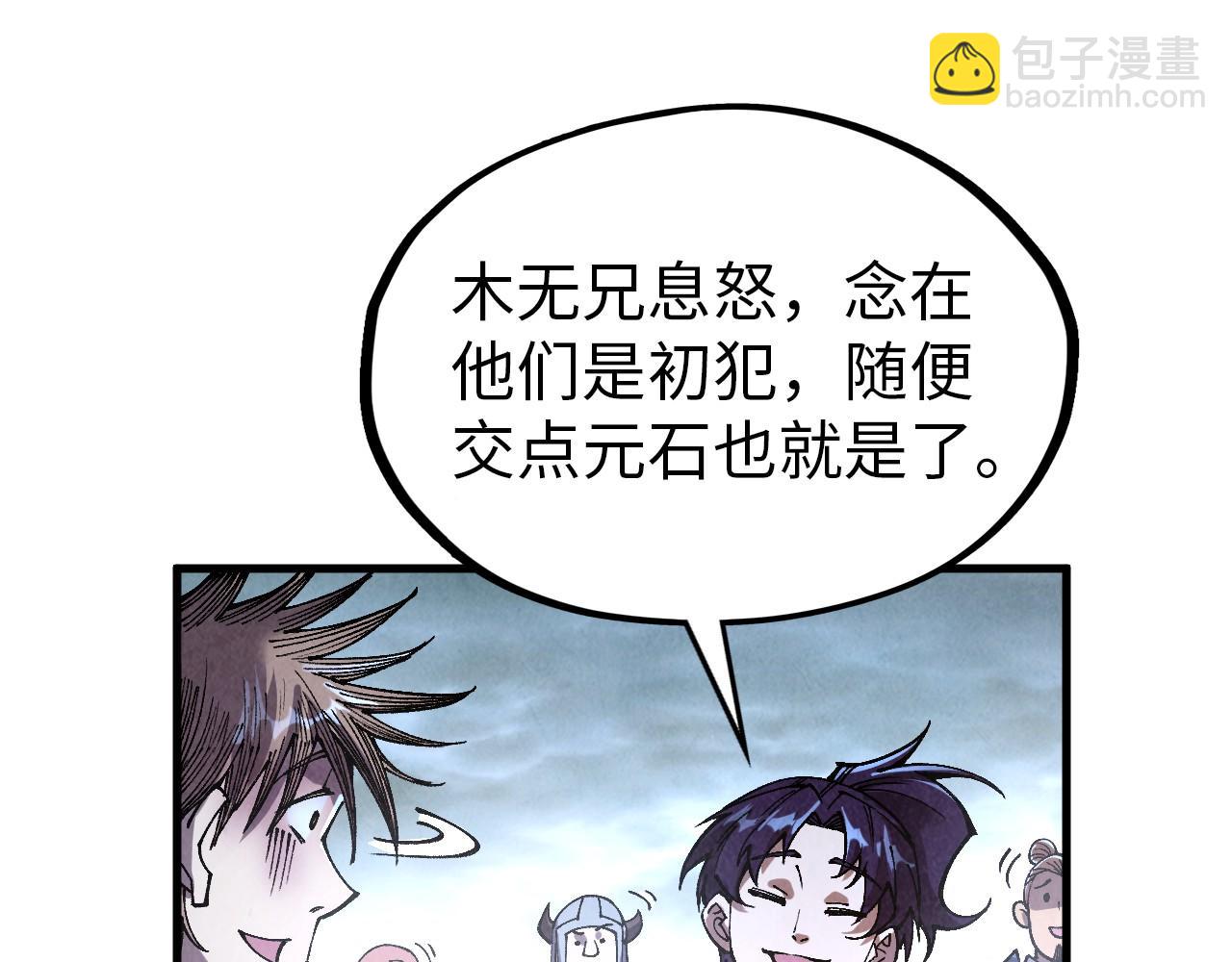 第319话 再遇雨先生120