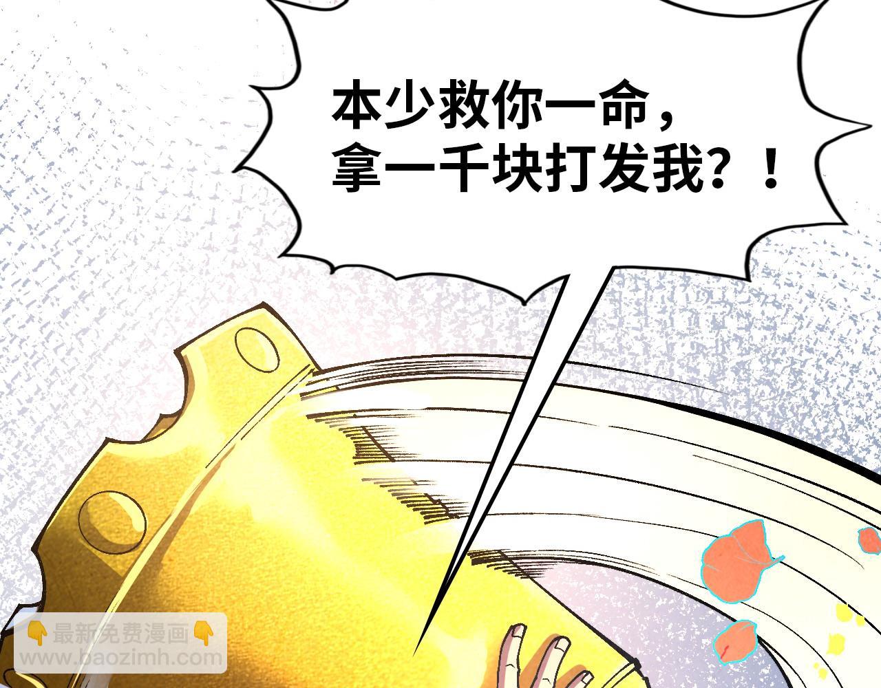第319话 再遇雨先生129