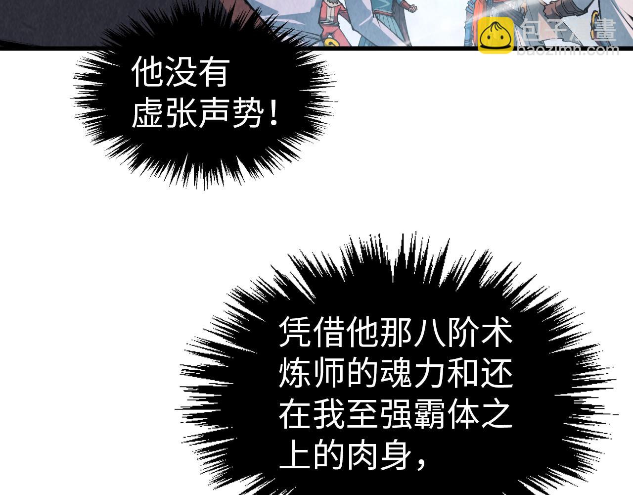第319话 再遇雨先生17