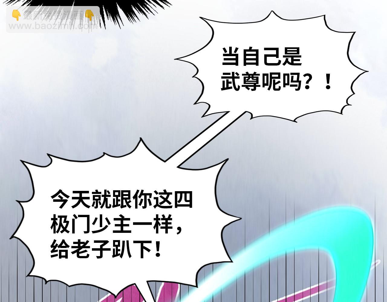 第319话 再遇雨先生19