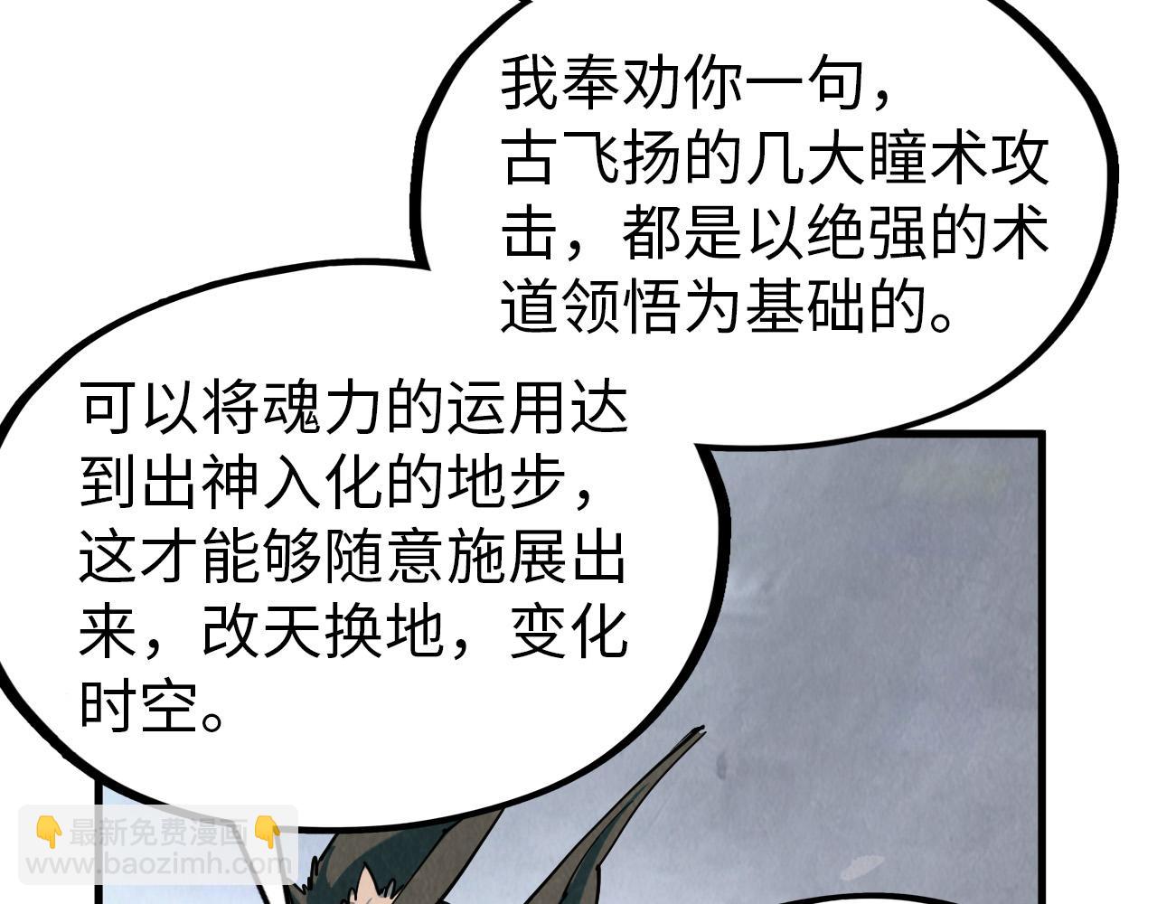 第319话 再遇雨先生42