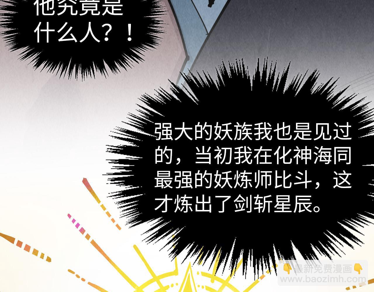 第319话 再遇雨先生51