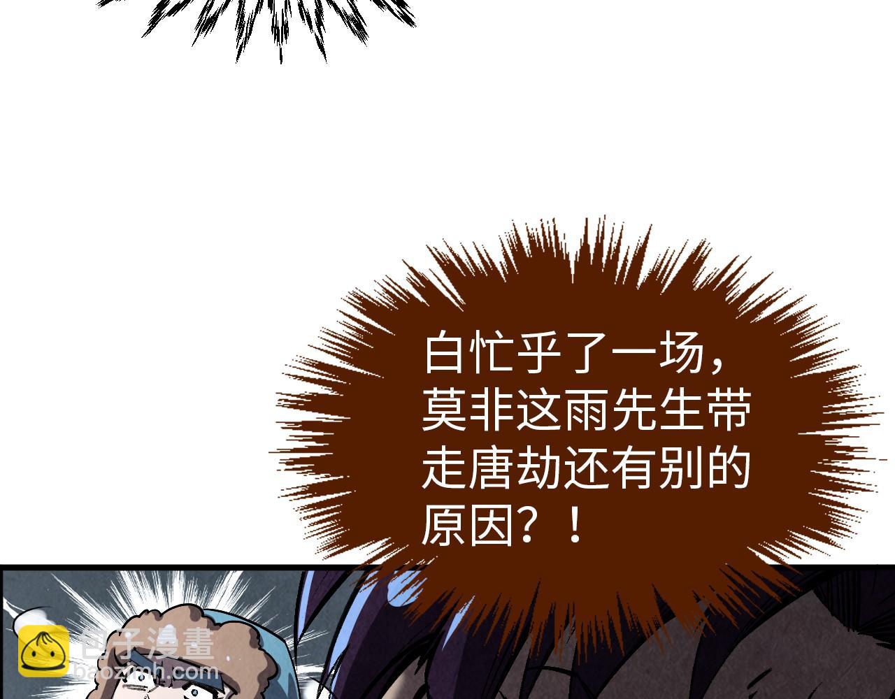 第319话 再遇雨先生56