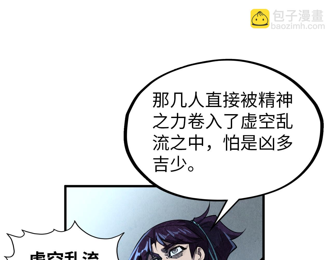 第319话 再遇雨先生58