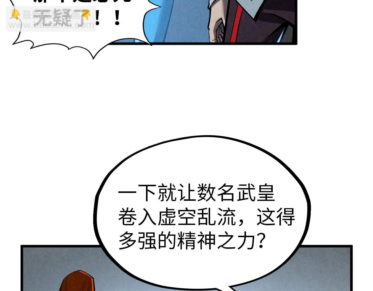 第319话 再遇雨先生60