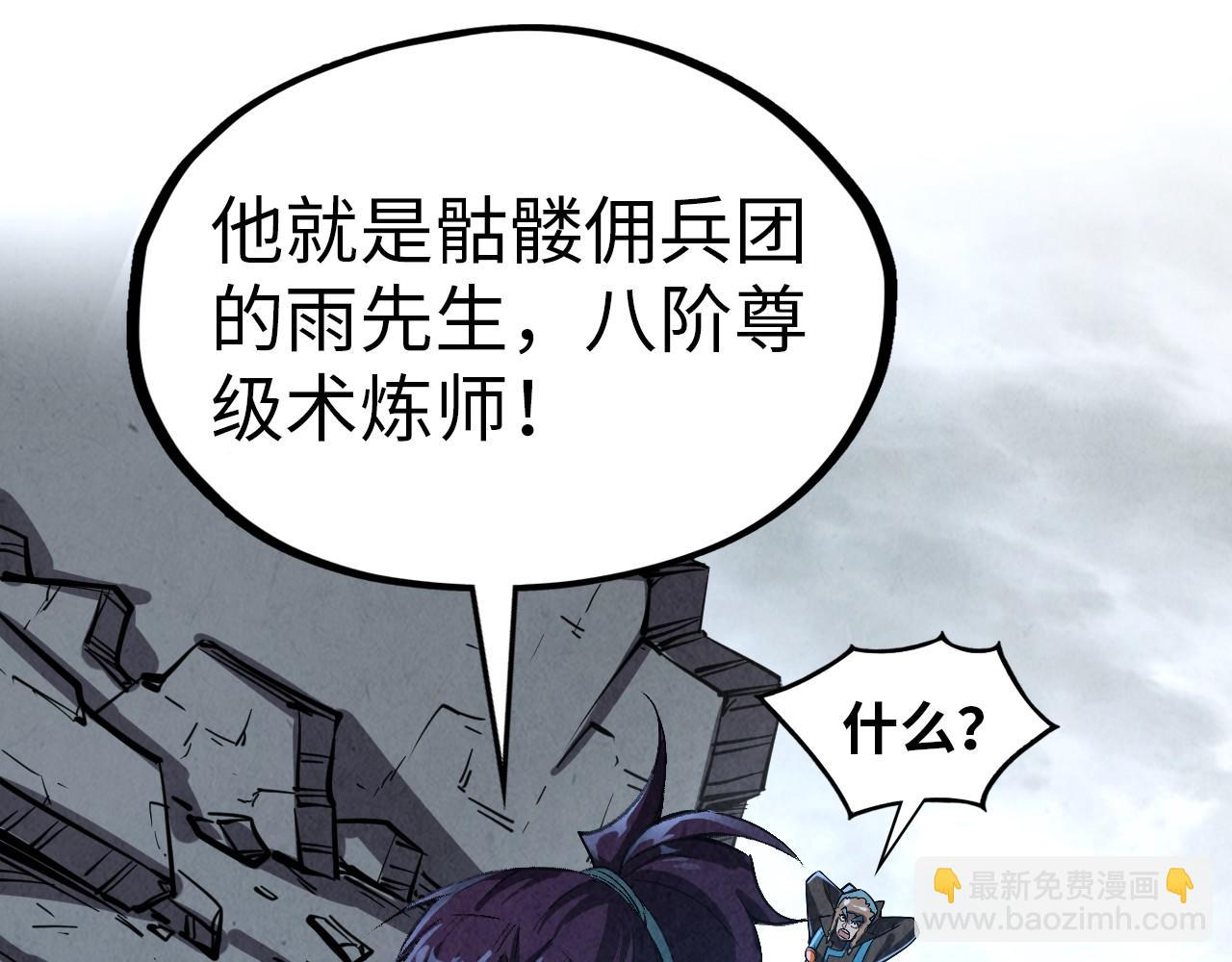 第319话 再遇雨先生62