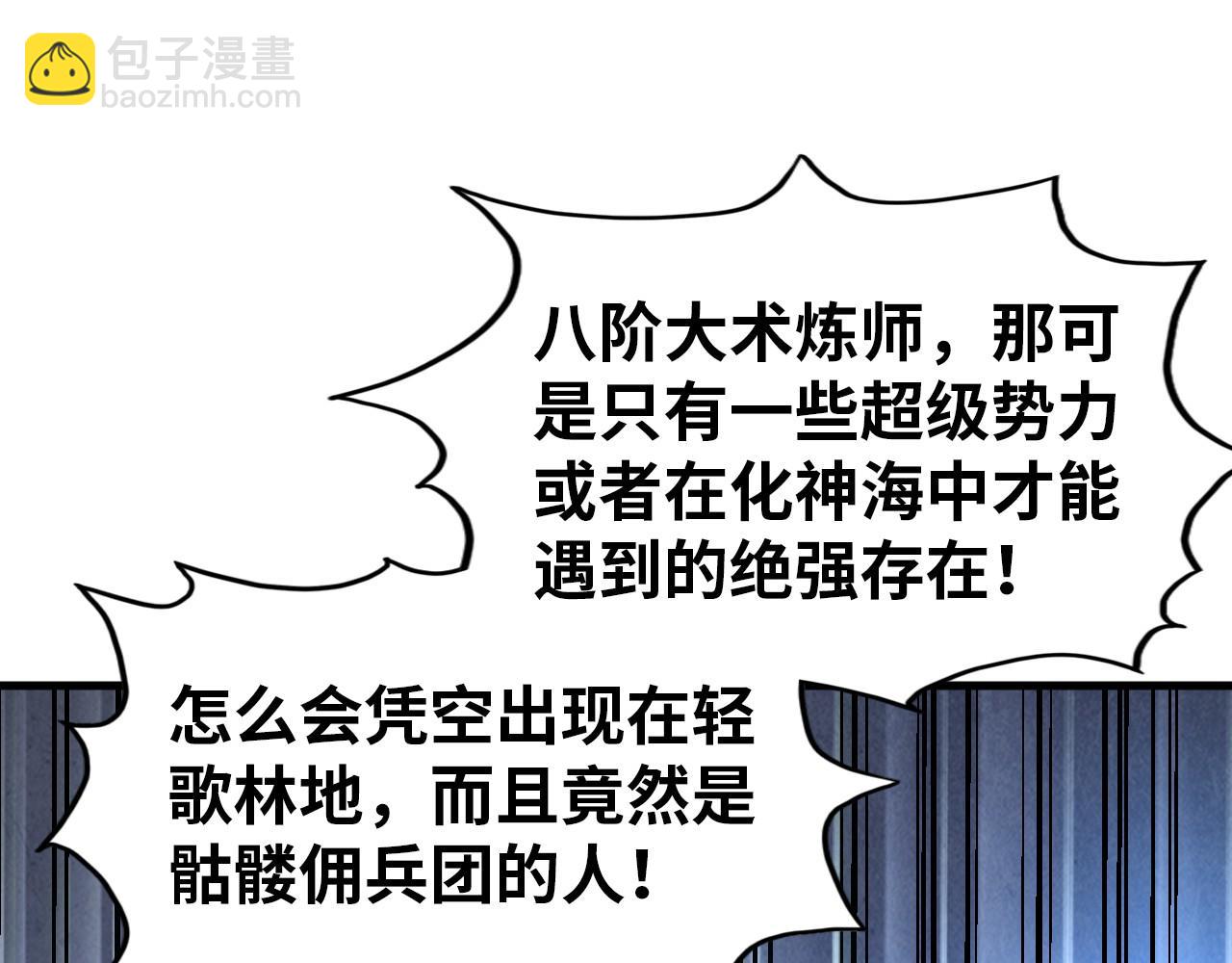 第319话 再遇雨先生65