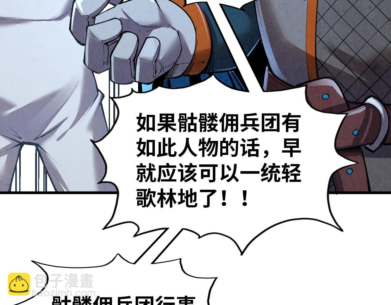 第319话 再遇雨先生67