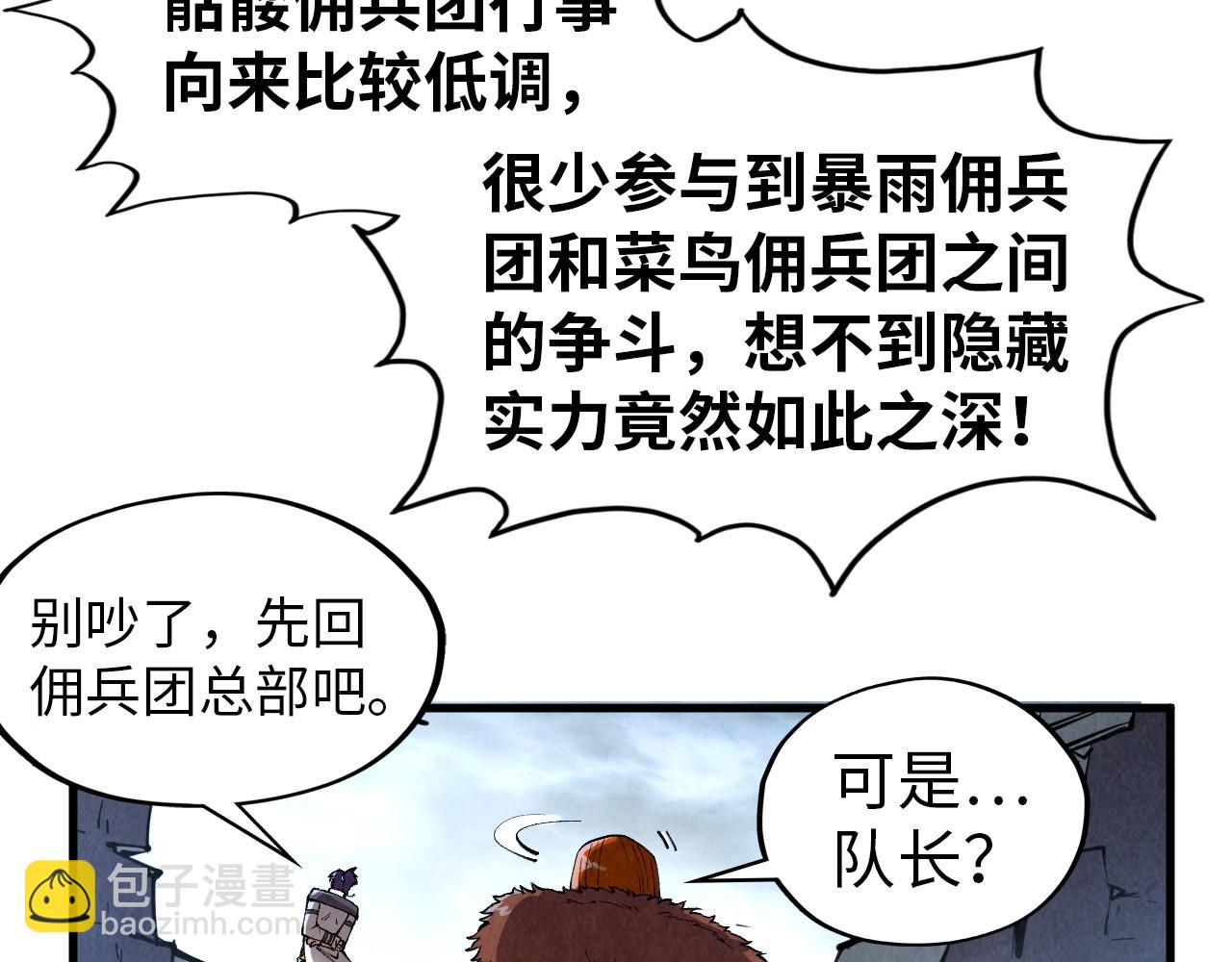 第319话 再遇雨先生68